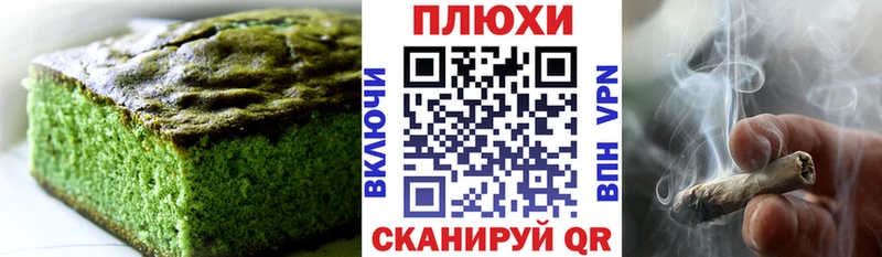 Еда ТГК марихуана  Георгиевск 