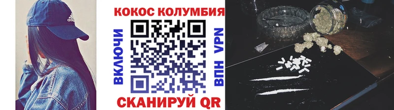 COCAIN Перу  как найти наркотики  Георгиевск 