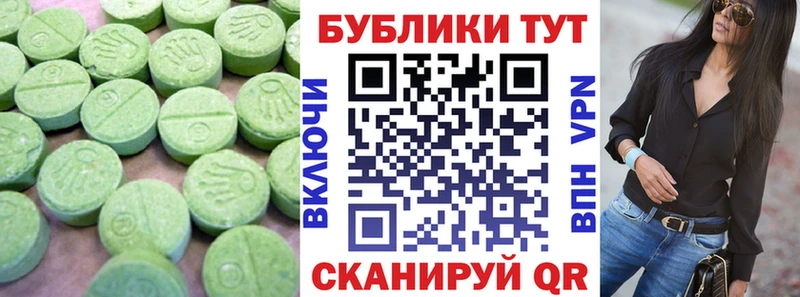 Ecstasy ешки  цена наркотик  Георгиевск 