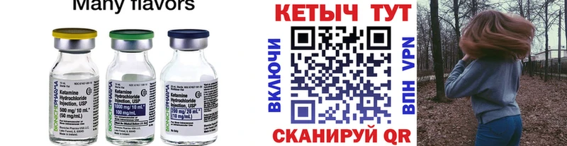 КЕТАМИН ketamine  Георгиевск 