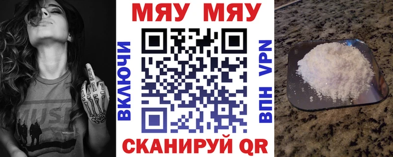 Мефедрон 4 MMC  Георгиевск 