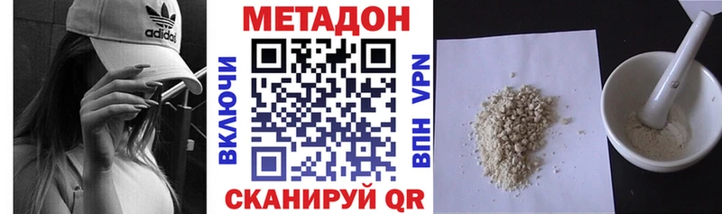 Метадон белоснежный  купить наркотики цена  Георгиевск 